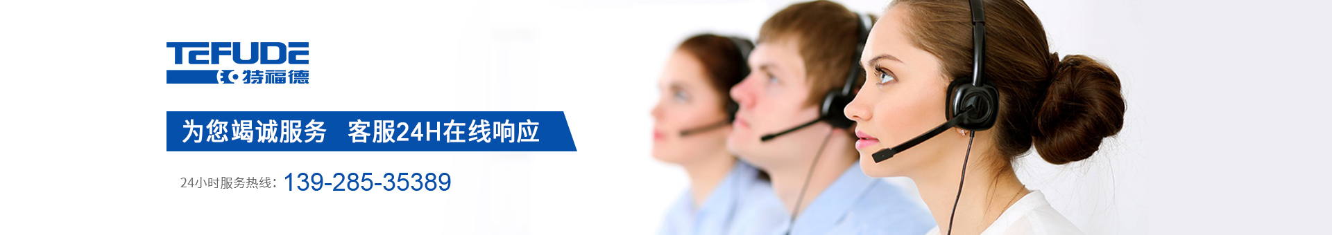 特福德包裝設(shè)備