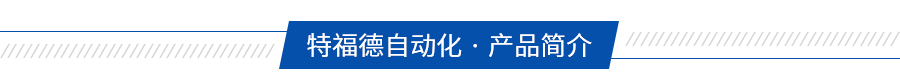 食品包裝設備