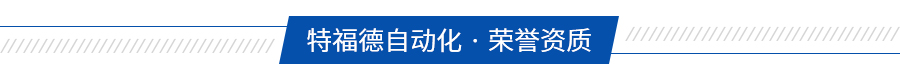 食品包裝設備