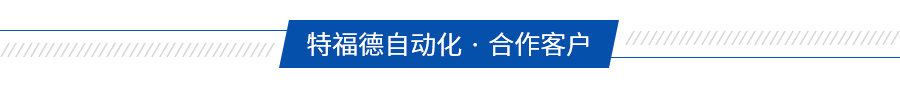 食品包裝設備