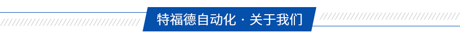食品包裝設備
