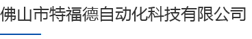 食品包裝設備